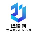 造价网-造价网